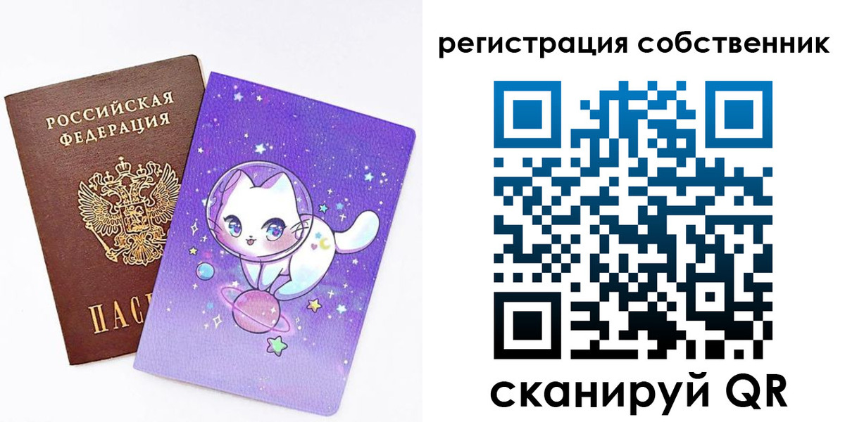 временная регистрация собственник в Кунгуре