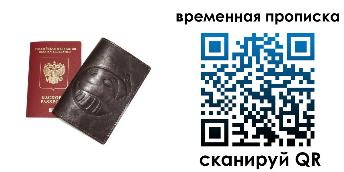 прописка ребенка в Кунгуре