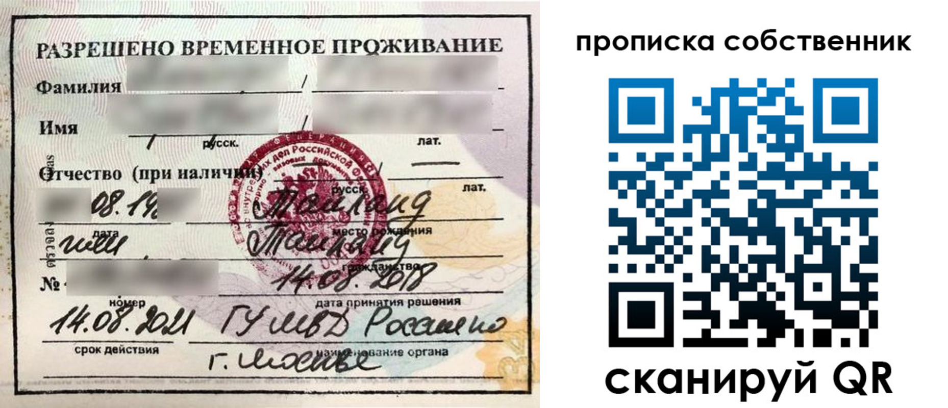 прописка штамп в Кунгуре