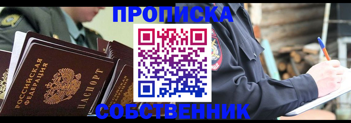 миграционный учет в Кунгуре
