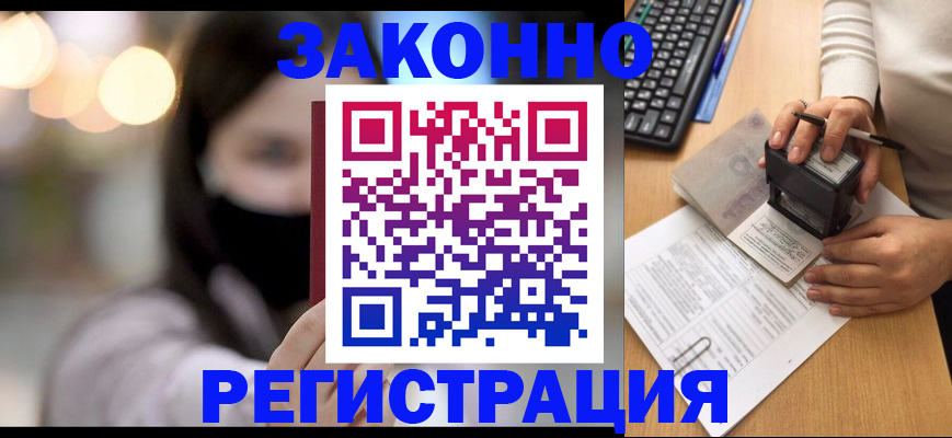 временная регистрация недорого в Кунгуре