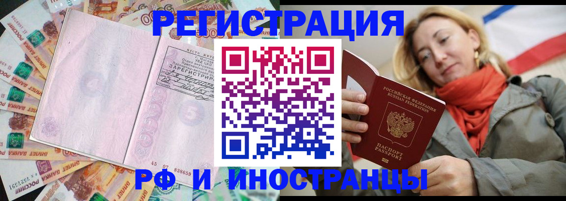 временная регистрация недорого в Кунгуре