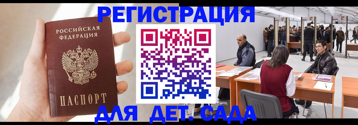 миграционный учет в Кунгуре