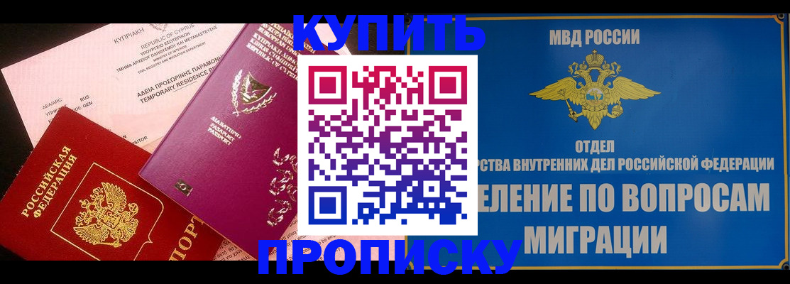 где прописаться в Кунгуре