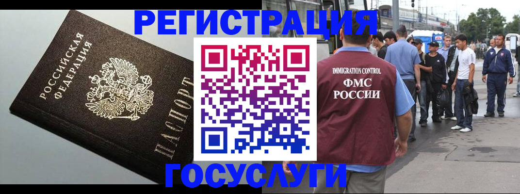 прописка регистрация в Кунгуре