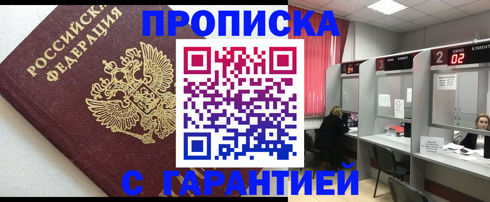 прописка паспорт в Кунгуре